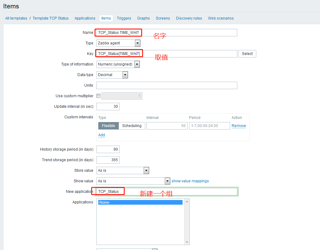 Zabbix监控web,MySQL,TCP状态，Nginx_重启_40