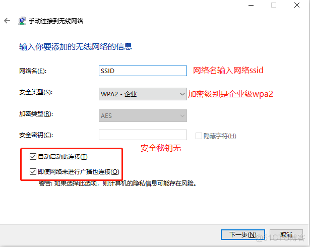 Windows10连接Wpa2企业级加密wifi_无线连接_03