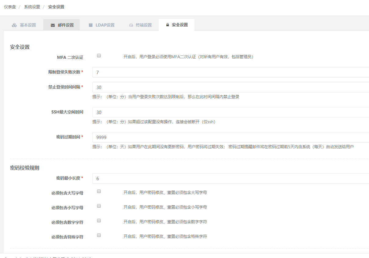 Jumpserver之快速入门_用户登录_04