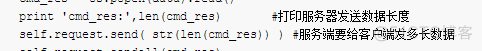 Python之socket_服务端_07