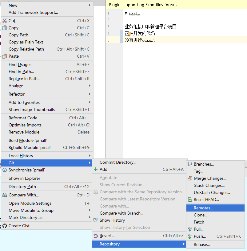 IDEA控制Git操作_右键_33
