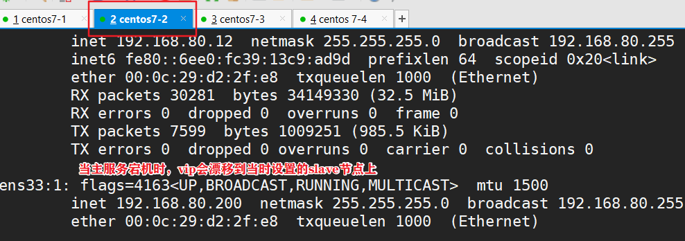 Mysql——MHA高可用架构_无密码_27