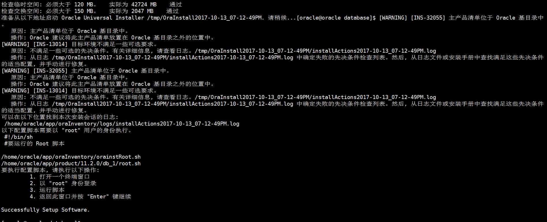 CentOS7.2静默安装oracle11g_vim_05