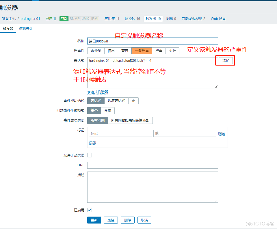 Zabbix之设置监控主机某个端口并发送邮件告警_触发器_10