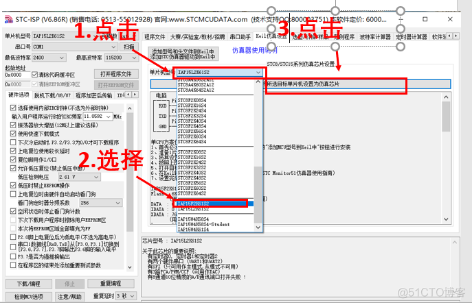 keil5 和 stc-isp-15xx-v6.86r 的安装_右键_29