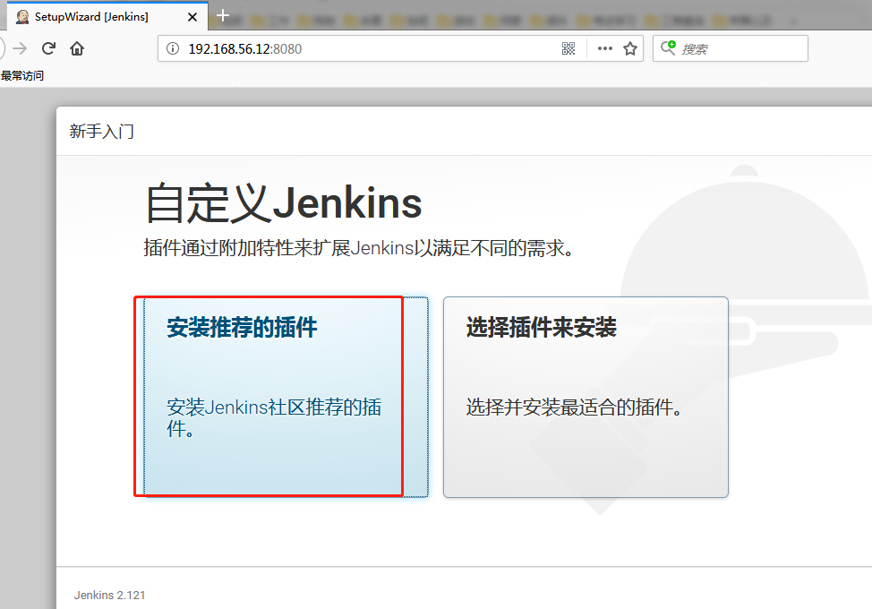 持续集成之jenkins2_配置文件_06