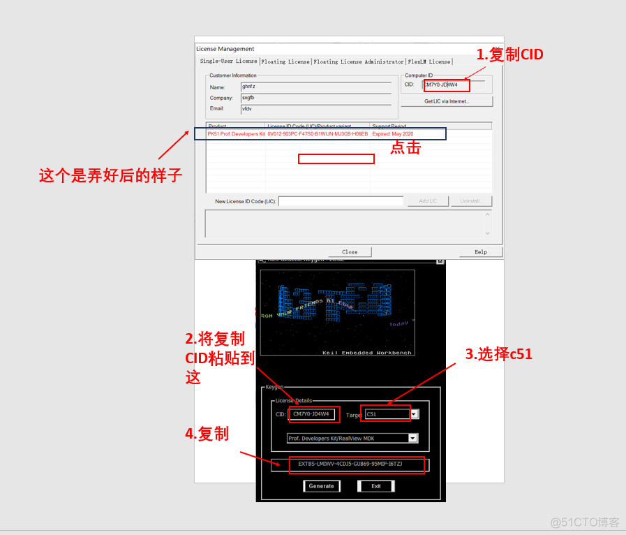 keil5 和 stc-isp-15xx-v6.86r 的安装_压缩包_15