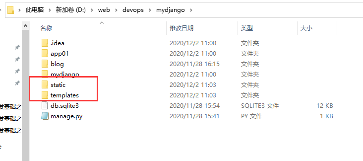 Web开发基础之Django一_python_41