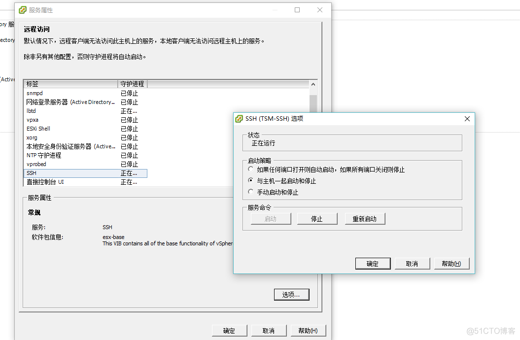 EXSI5.5以上开启KVM二次虚拟化_前端 数据 数据库 编程语言_02