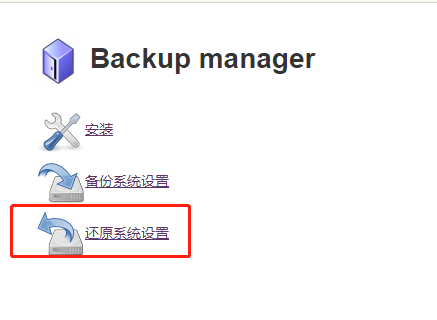 Jenkins设置备份_搜索_10