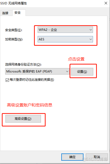 Windows10连接Wpa2企业级加密wifi_无线连接_06