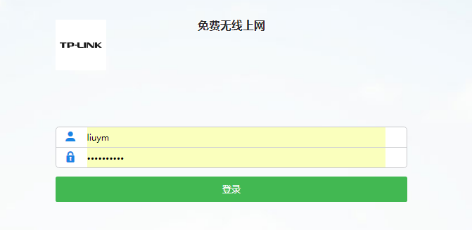 tplink路由器設置用戶名和密碼驗證