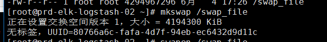 CentOS设置交换分区swap_配置文件_05