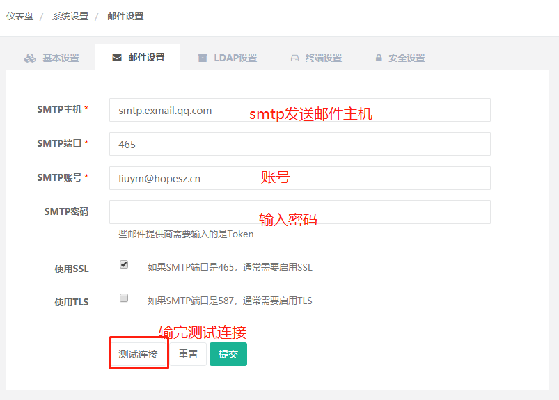 Jumpserver之快速入门_用户登录_02