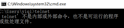 ‘telnet‘ 不是内部或外部命令，也不是可运行的程序或批处理文件。_客户端
