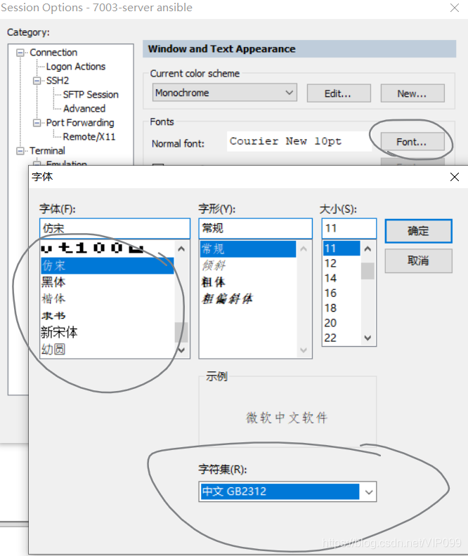 Linux系列：SecureCRT 实用配置 配色推荐 永久设置_背景颜色_03