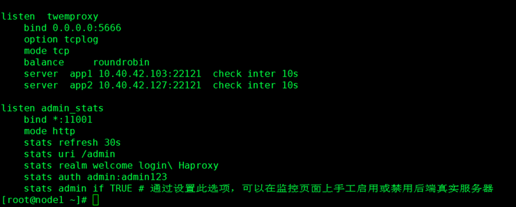 Redis集群(twemproxy+haproxy)架构_Redis集群twemproxy_07