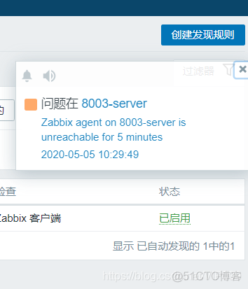 zabbix系列：设置报警/告警声音、弹窗_zabbix系列