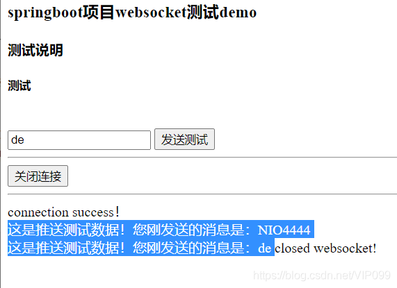 Spring系列：WebSocket完整入门例子_spring_04