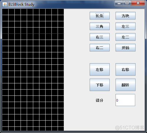 java版俄罗斯方块_java