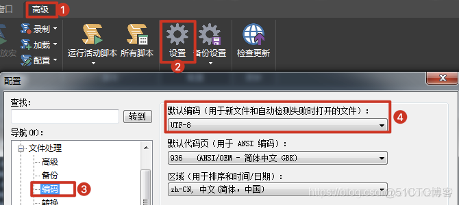 UltraEdit打开文件，中文显示为乱码的解决方法_默认编码