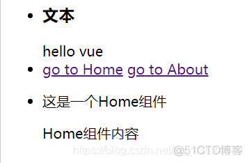 Vue的路由_html