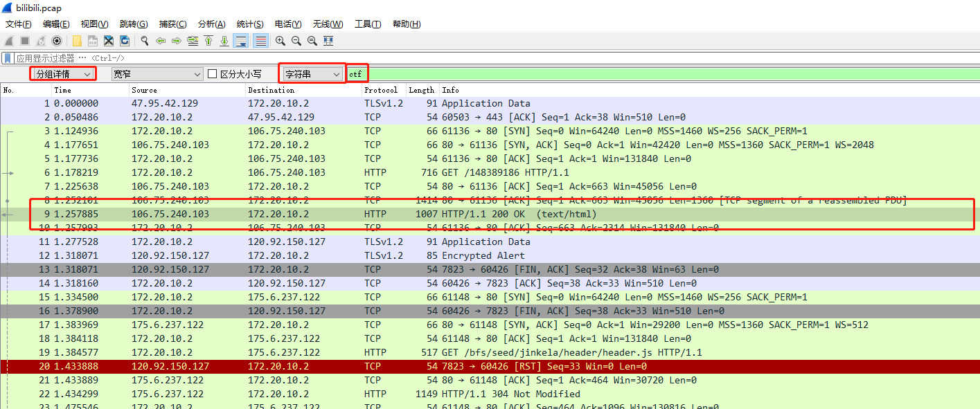 【CTF】记录一次CTF比赛的Writeup（附题目下载地址）_Writeup_18