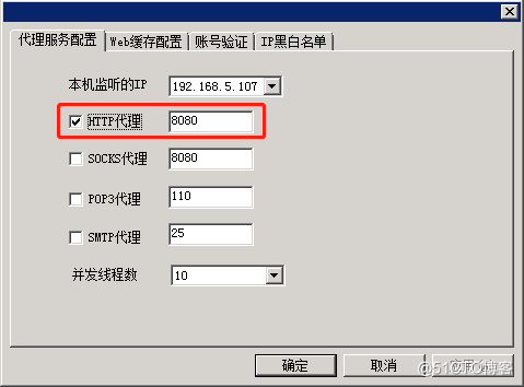 windows下搭建代理服务器，wproxy+Oray内网版+stunnel实现加密传输_加密传输_03