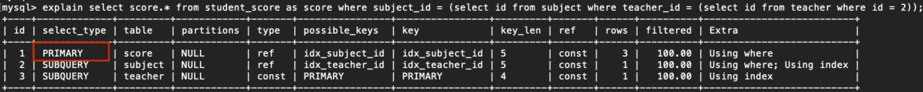 Sql诊断之Explain_java_07