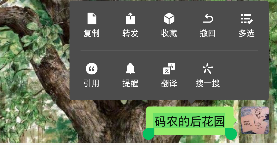 安卓微信7.0.19内测更新：公众号内部支持关键字搜索历史文章、『看一看』送礼物（附内测下载）_弹出菜单_07