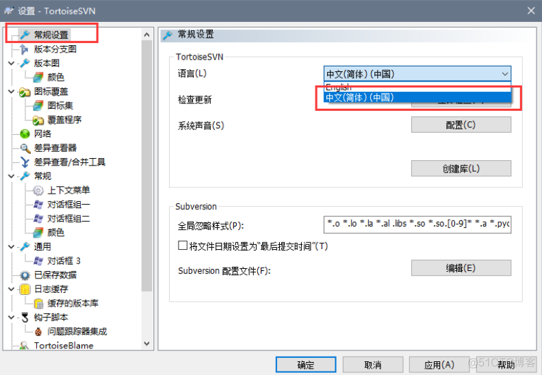 windows下使用SVN_复制粘贴_05