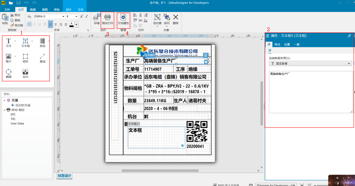 使用斑马 Zebradesigner 3 For Developers 拖拽绘图生成 Zpl 指令mb5ff591cb6ec96的技术博客51cto博客 7197