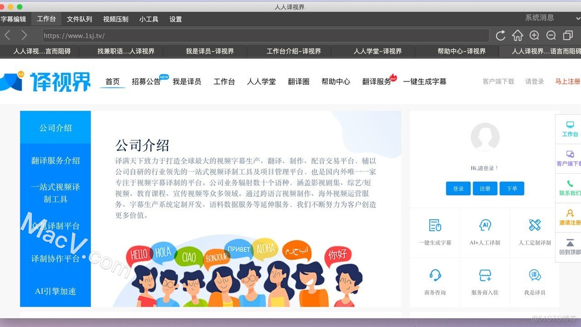 人人译视界 for Mac(智能协同翻译) v2.1.5中文免费版_html_04