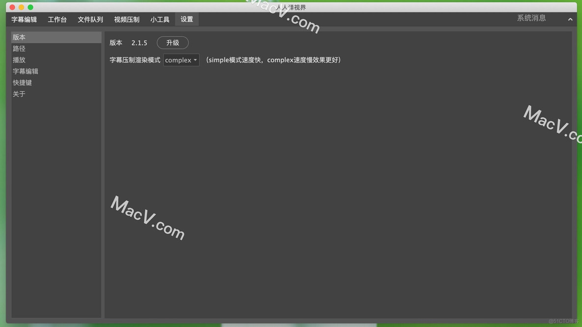 人人译视界 for Mac(智能协同翻译) v2.1.5中文免费版_客户端