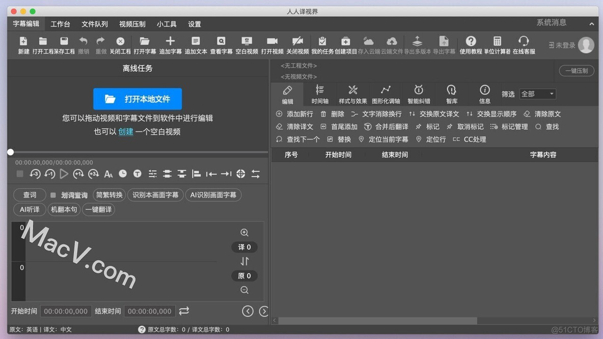 人人译视界 for Mac(智能协同翻译) v2.1.5中文免费版_时间轴_03