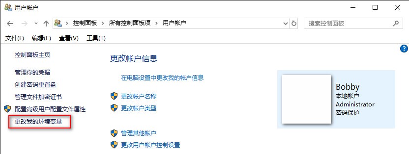 非管理员账号设置 Windows 10 环境变量_开发人员_02