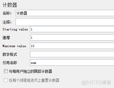 jmeter-计数器_引用名_04