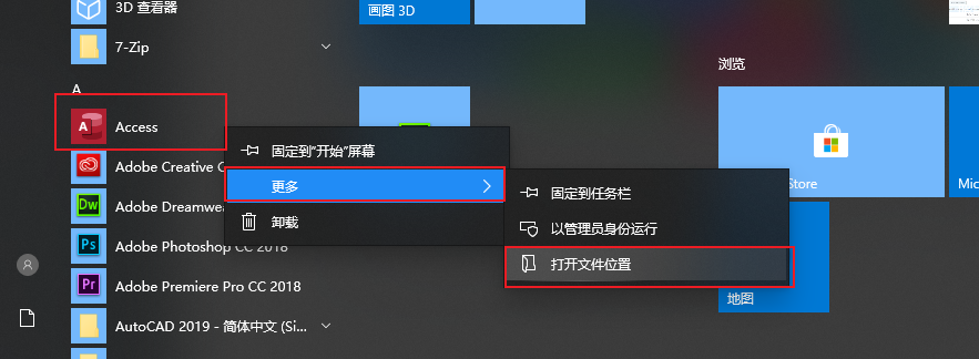 C盘净身，把桌面路径更改到非系统盘_应用程序_02