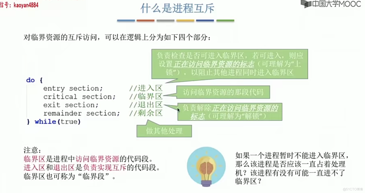 操作系统笔记 第二章 进程管理_调度算法_88