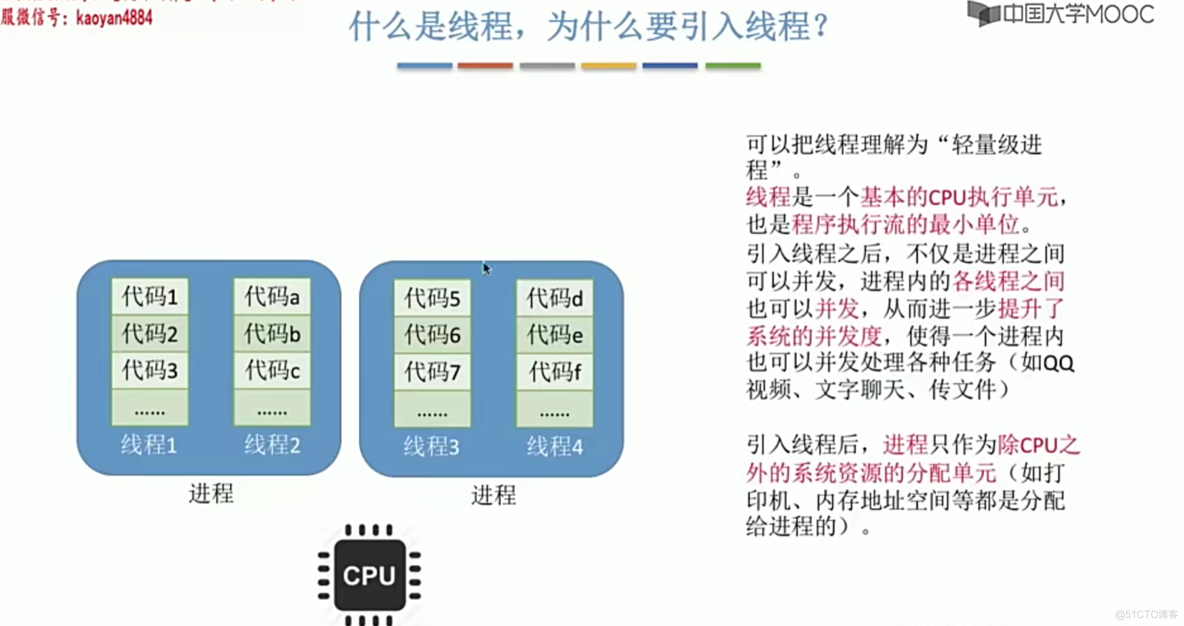 操作系统笔记 第二章 进程管理_死锁_34