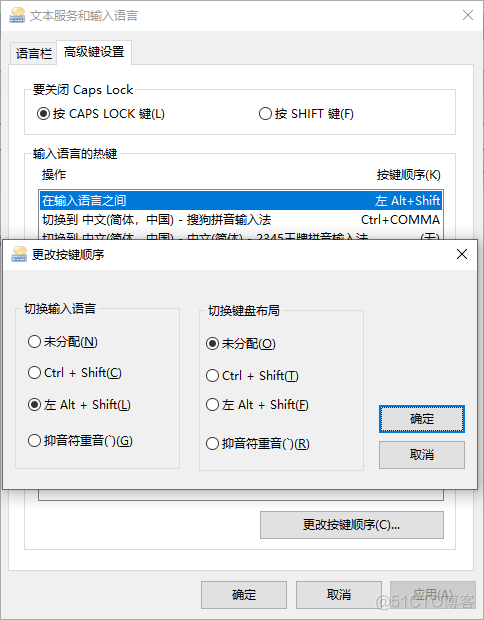 关闭 Ctrl+Shift 切换输入法_Windows