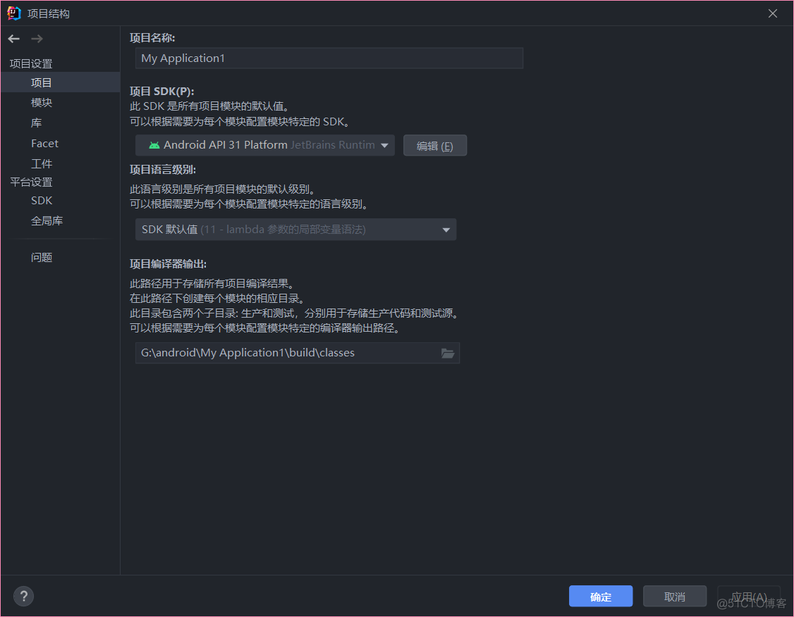 idea使用andord遇到的一些问题_项目结构