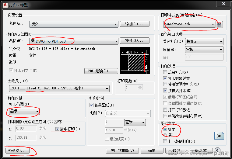 AutoCAD打印设置_图层