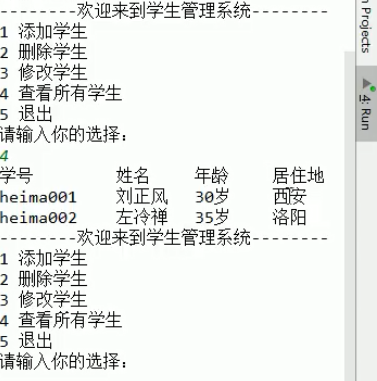 Java进阶02集合_加锁_25