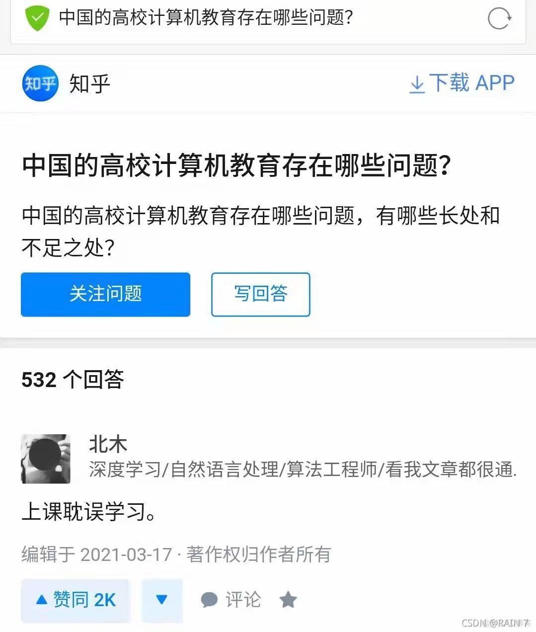 2021 我的专业我做主_转专业_13