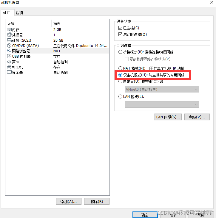 VMware虚拟机三种联网方式详解_rvm_14