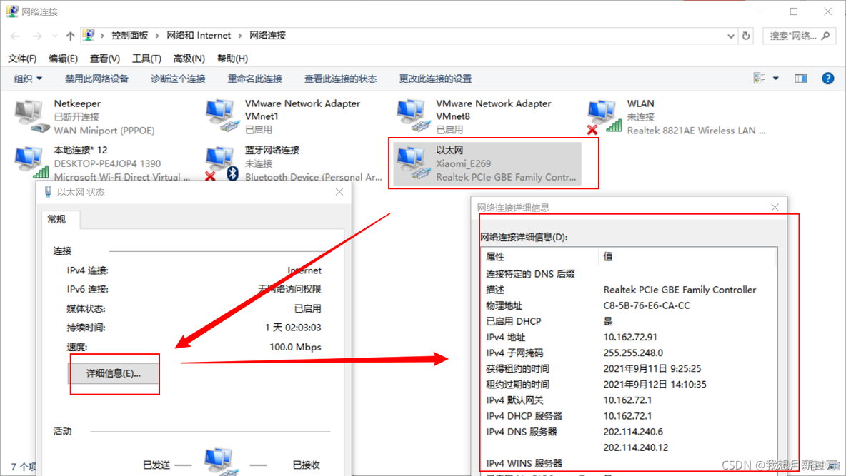 VMware虚拟机三种联网方式详解_rvm_05