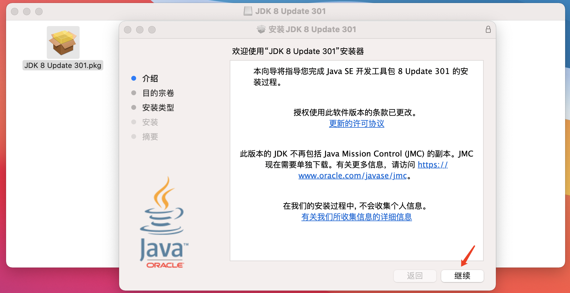 Mac安装java 51cto博客 Mac Java安装