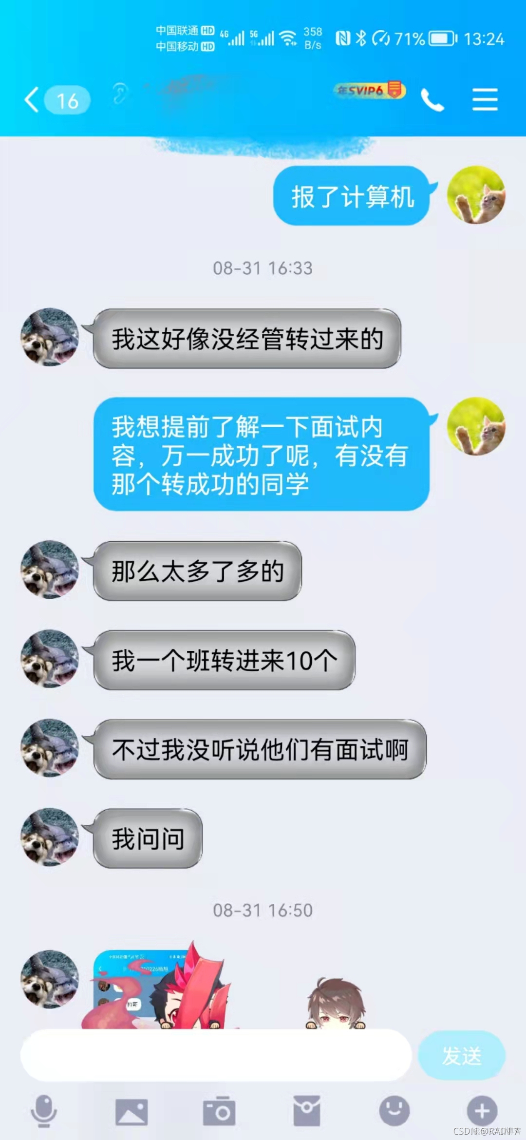 2021 我的专业我做主_程序人生_10